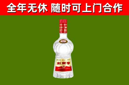 钦北烟酒回收剑南春水晶剑2.jpg