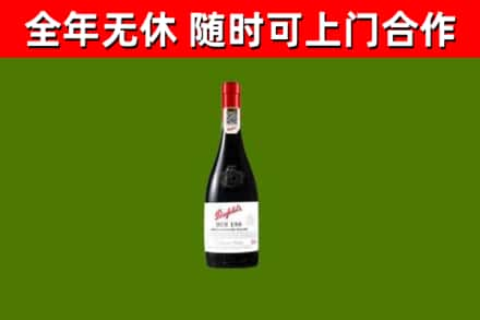 钦北烟酒回收奔富红酒.jpg